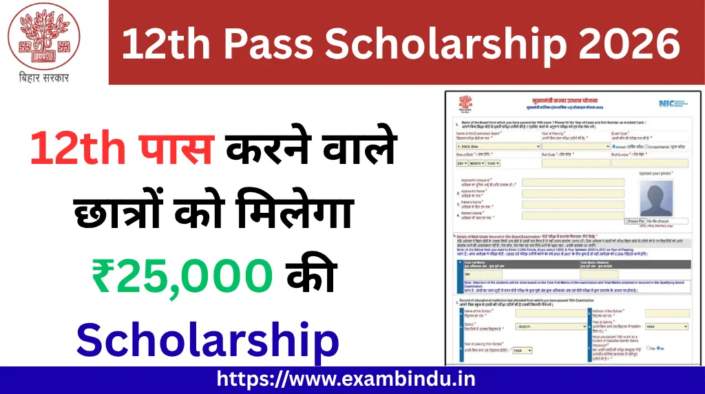 Bihar Board 12th Pass Scholarship 2026