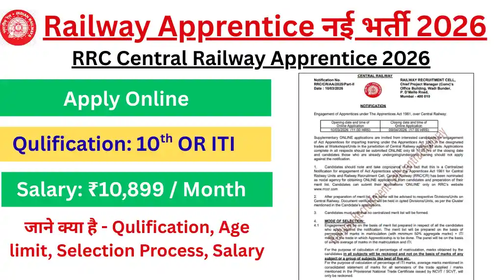 RRC Central Railway Apprentice Vacancy 2026