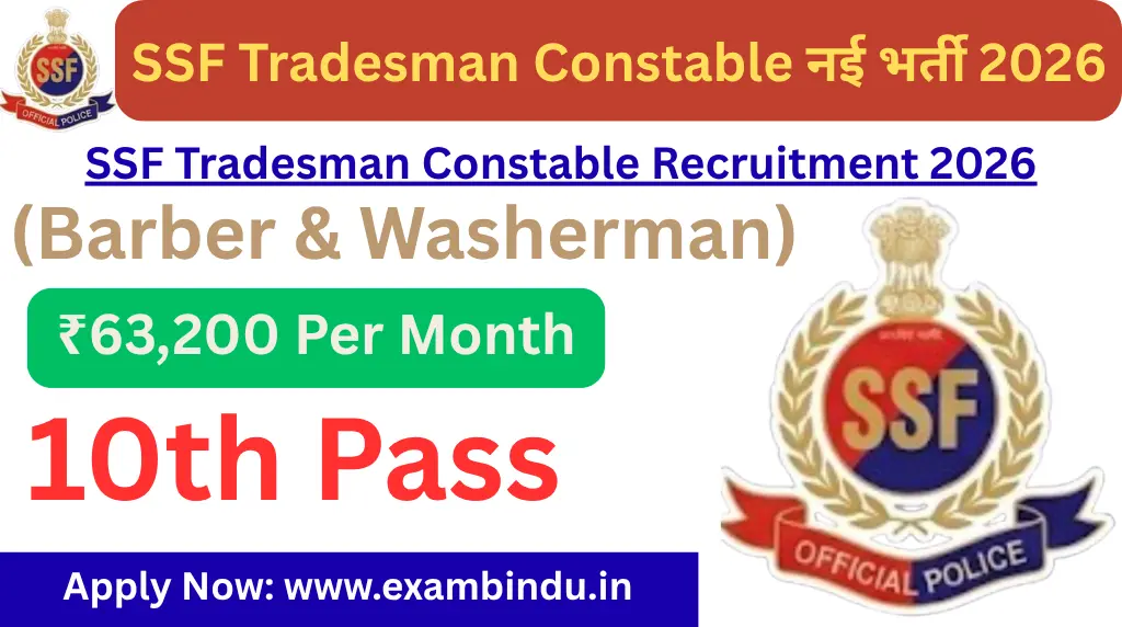 SSF Tradesman Constable Recruitment 2026: 10 Posts Barber & Washerman, Last Date 28 April, Fast Apply Now SSF Tradesman Constable Recruitment 2026