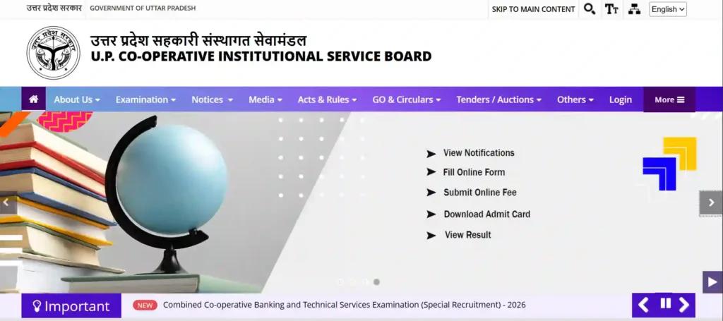 UP Cooperative Bank Bharti 2026