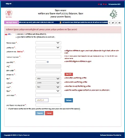 Bihar ICDS Lady Supervisor Vacancy 2026