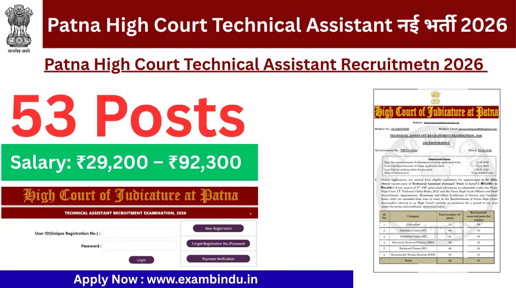 Patna High Court Technical Assistant Bharti 2026: 53 Posts Fast Apply Now | Last Date 30 April 2026 Patna High Court Technical Assistant Bharti 2026