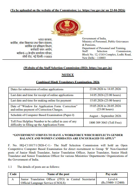 SSC Junior Hindi Translator Vacancy 2026