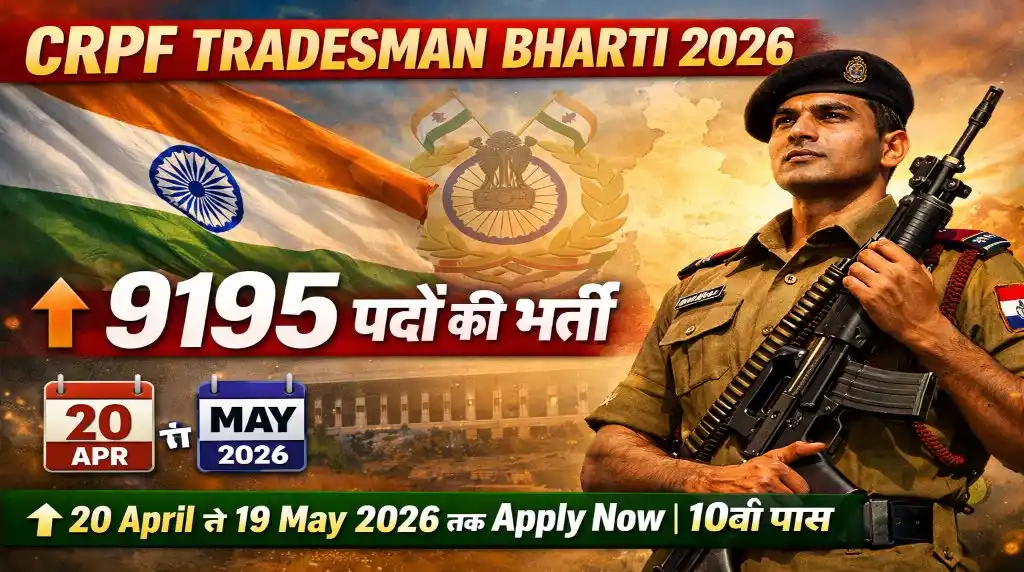 CRPF Tradesman Vacancy 2026