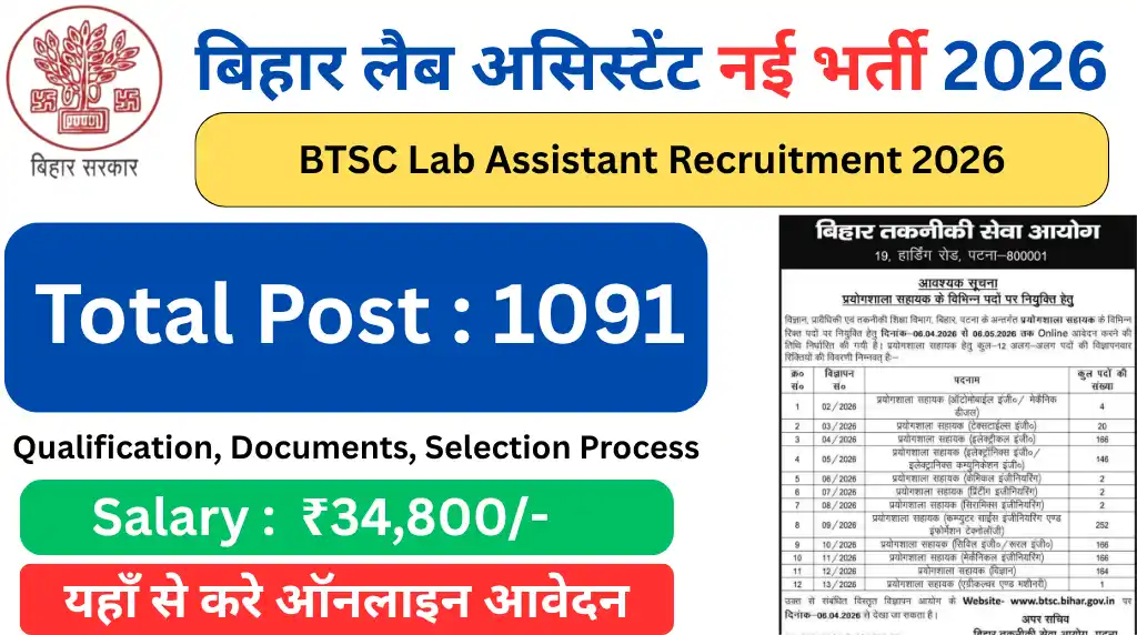 BTSC Lab Assistant Vacancy 2026