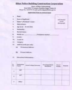 Bihar Police LDC Vacancy 2026
