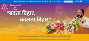 Bihar Samaj Kalyan Vibhag Vacancy 2026