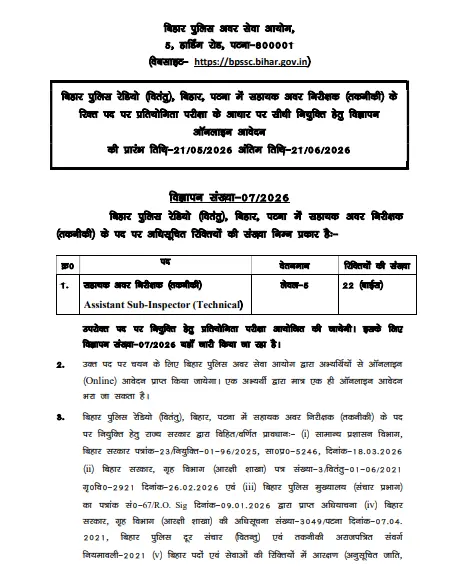 Bihar Police ASI Technical Vacancy 2026
